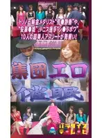 parat00524 JAV Movie