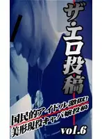 parat00527 JAV Movie