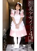 parat00529 JAV Movie