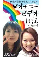 parat00531 - Male Prohibition! Secret Girl's Dormitory Masturbation!