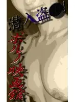 parat00555 - Undercover Filming! The Women Who Come To A Porno Movie Theater