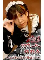 parat00557 - Leaked! A Gang R**e At A Cosplay Photo Shoot...