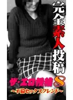 parat00570 - The Erotic Posts (8) Big Tits Wife And Her Illicit FUCK!