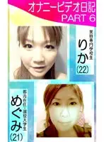 parat00578 - Hard S*****t and Girl Who Likes Chestnuts Masturbate Together.