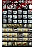 parat00592 - Unleashed! Hot Springs Hidden C*m 24 Hours - Almost Illegal