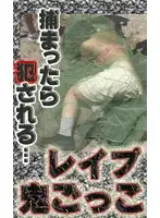 parat00593 - R**e In Midsummer - 2 Girls vs Rough Sex Gang