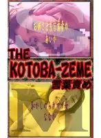 parat00611 JAV Movie