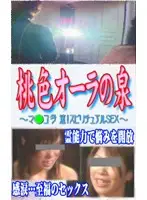 parat00613 - Spiritual Sex! Lusty Ghosts Possess Hot Women And Drive Them Crazy With Passion!