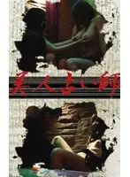 parat00618 - Reading Your Fortune With Sperm! There's A Beautiful Pussy Fortune Teller!