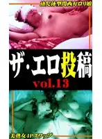 parat00620 - The Erotic Posts (12) Barely Legal Body, Kansai-ben Speaking Lolita and Beautiful Mature Woman 4 Partner Swap