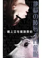 parat00623 JAV Movie