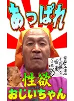 parat00632 JAV Movie