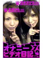 parat00634 JAV Movie