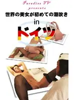 parat00683 - Japanese Boys Giving Girls Around The World Their First Squirting Orgasm - in Germany