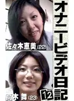 parat00693 - Ultra Beautiful Girls & Horny Office Ladies - Self Shot Masturbation