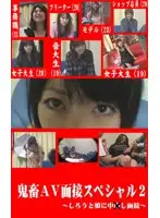 parat00709 - Rough Sex Porno Interview Special (2) - Amateurs Get Creampied!