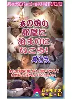 parat00775 JAV Movie