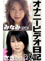 parat00777 - Masturbation Video Diary (20) - Private Lives Of The 20 Year Old Real Estate Office Lady With A G Cup Bust & The 25 Year Old Nurse With An F Cup Bust