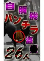 parat00791 JAV Movie