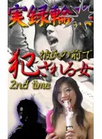 parat00798 - True Stories! Girl V*****ed In Front of Her Boyfriend (2)