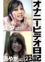 parat00805 JAV Movie