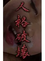 parat00806 JAV Movie