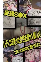 parat00827 - Quickies With Girls Who Buy Dirty Comics!