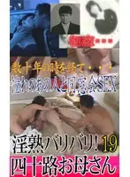 parat00829 JAV Movie