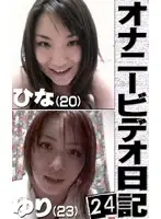 parat00840 JAV Movie