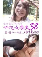 parat00847 - Losing your virginity (38) - Beautiful Half Japanese Yuria 18 Years Old