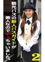 parat00872 JAV Movie