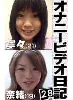 parat00919 JAV Movie