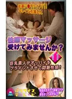 parat00929 JAV Movie