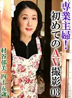 parat00982 JAV Movie