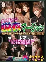 parat00987 JAV Movie