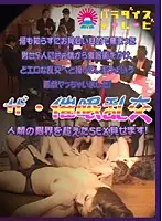 parat01028 - H*******ed into Big Orgy ~ Sex Beyond the Bounds of Humanity!