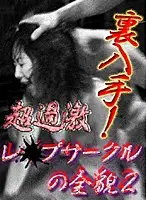 parat01036 - I got it behind the scenes ! Extreme R**e circle: whole story (2)