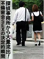 parat01148 - Leaked from Tentei Office! Secret Adultery SEX Meeting Deciding Moment