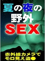parat01154 - Outdoor Summer SEX ! Peeping With An Infrared Camera