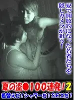 parat01174 JAV Movie