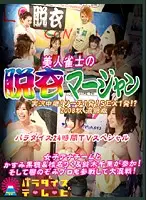 parat01178 JAV Movie