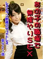parat01187 JAV Movie
