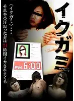 parat01243 - Cum God - Whoever Receives This Will Cum for 24 Hours