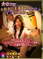 parat01269 - It Was Real Sexy When Girls Talked Dirty At Us In Osaka Dialect!