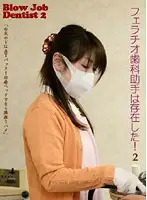 parat01274 - The Cocksucking Dental Assistant is Real! (2)