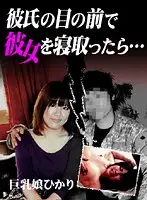 parat01309 - Fucking Her In Front of Her Boyfriend...