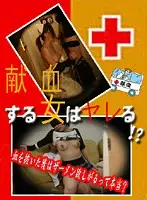 parat01312 - Girls Who Give B***d Are Fuckable!? - Is It True That After Donating B***d They Want Semen?