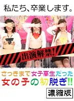 parat01331 - Now Legal! Until Recently She was A H*gh School S*****t, Now It's Her First Undressing!! Highly Concentrated Edition.