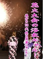 parat01356 - Hot girls in yukatas picked up at fireworks festival and fucked hard