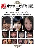 parat01358 - Masturabation Diary (5)